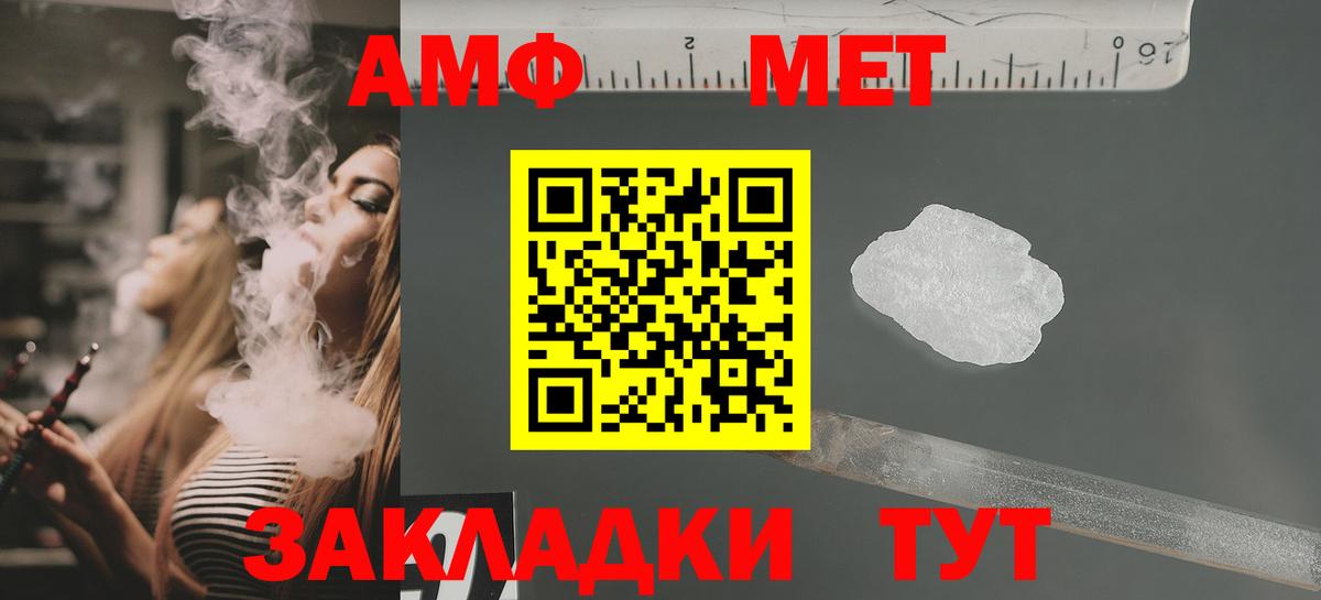 Амфетамин Premium Кимовск