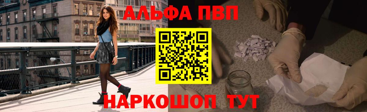 Alpha-PVP VHQ  Вход с VPN  Кимовск  А ПВП  как найти закладки  А ПВП крисы CK  А ПВП VHQ 