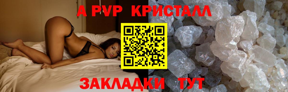 A-PVP VHQ Кимовск
