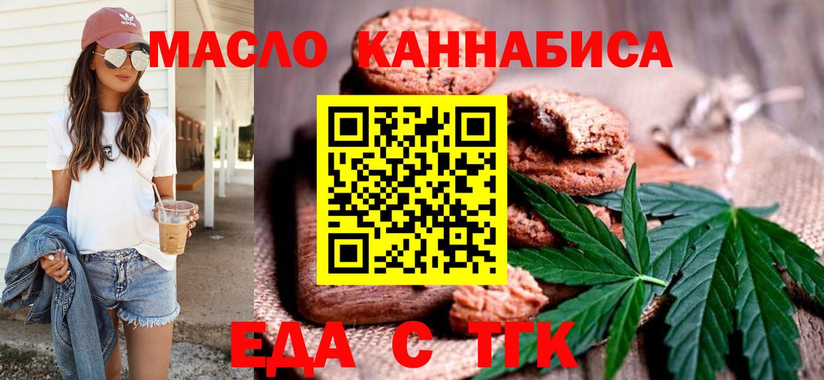 Cannafood конопля  Вход с VPN  Кимовск 