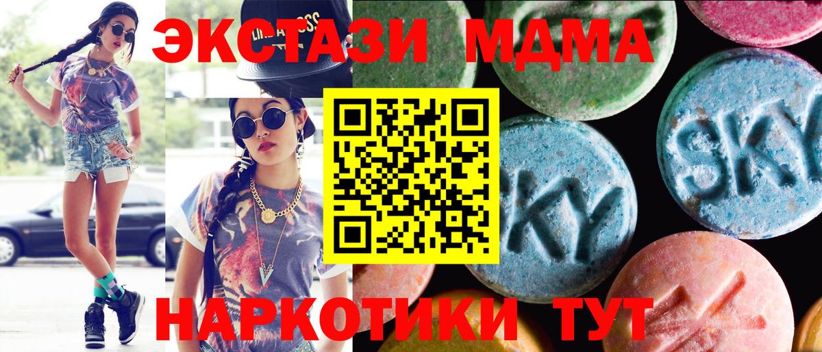 ЭКСТАЗИ  ЭКСТАЗИ таблы  Кимовск  Вход с VPN  ЭКСТАЗИ 280мг 