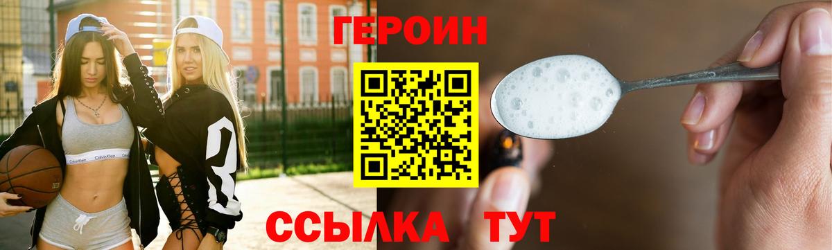ГЕРОИН  Вход с VPN  Кимовск  ГЕРОИН VHQ 
