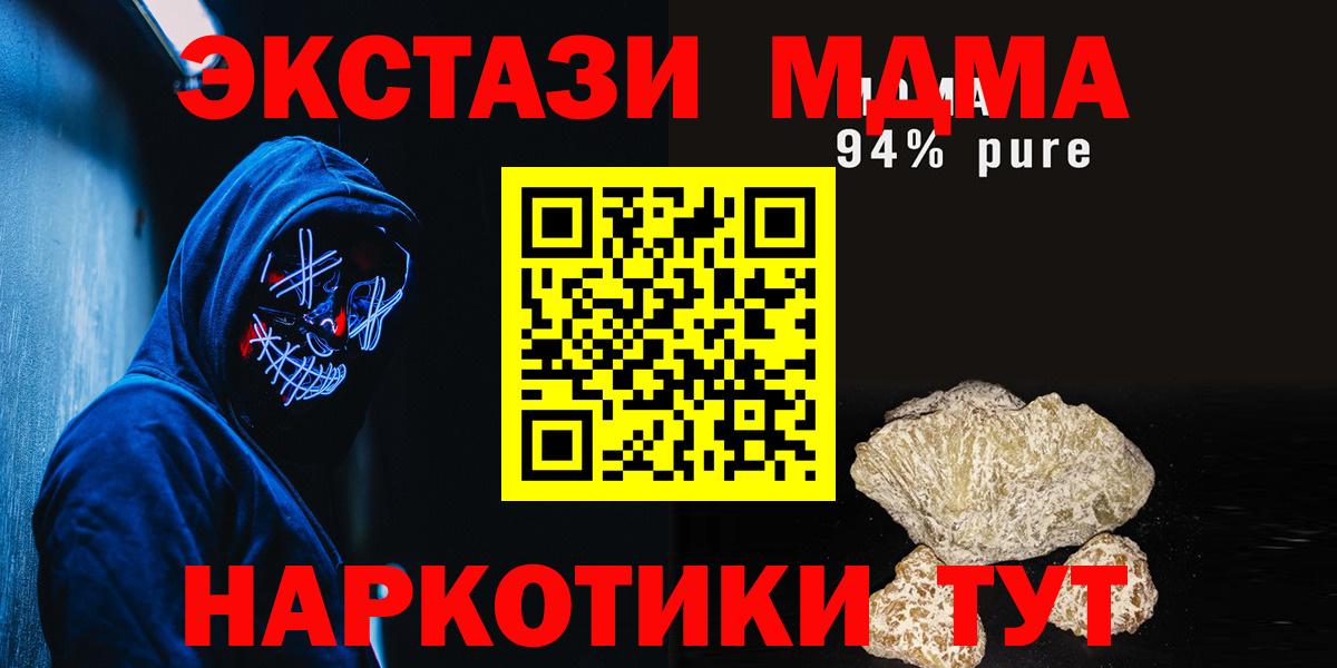 MDMA Molly  MDMA VHQ  Вход с VPN  Кимовск 