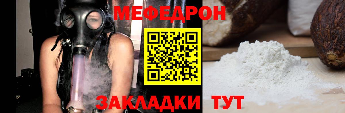 МЯУ-МЯУ VHQ  Мефедрон мяу мяу  МЕФ  Кимовск  МЯУ-МЯУ  Вход с VPN 