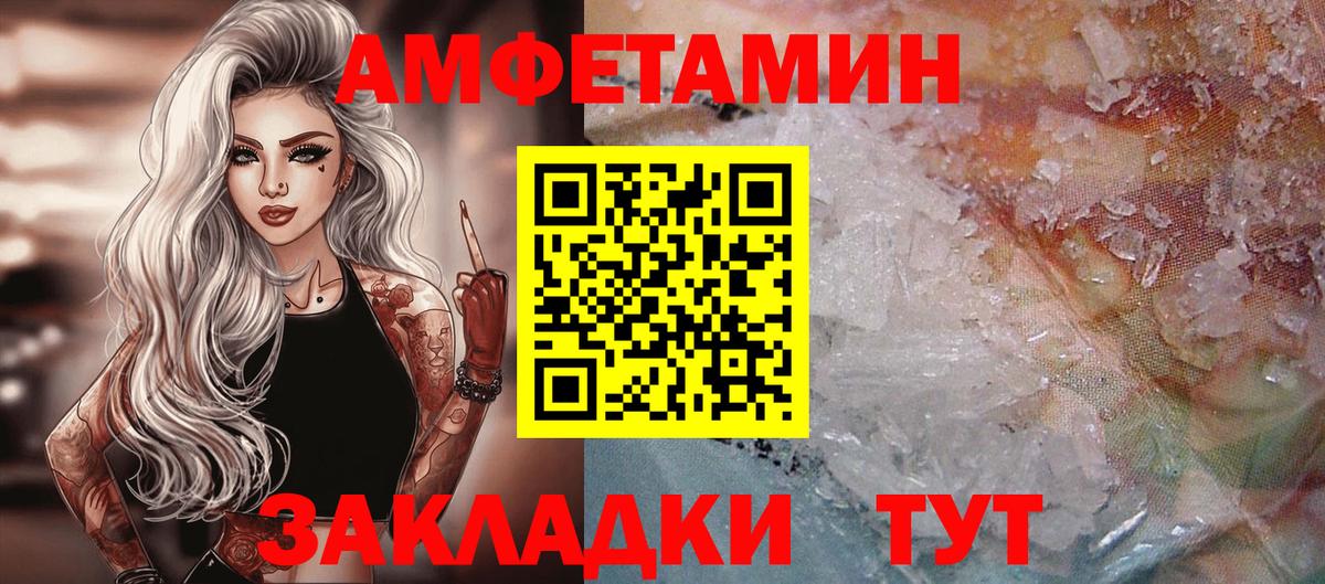 МЕТАМФЕТАМИН винт  Вход с VPN  Кимовск 