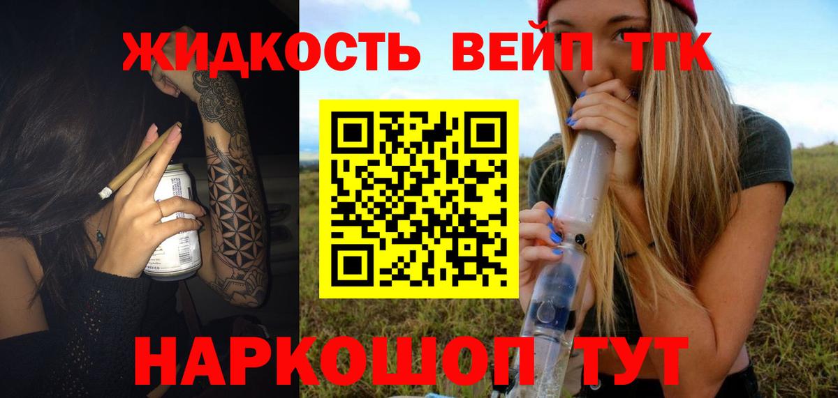 ТГК вейп Кимовск
