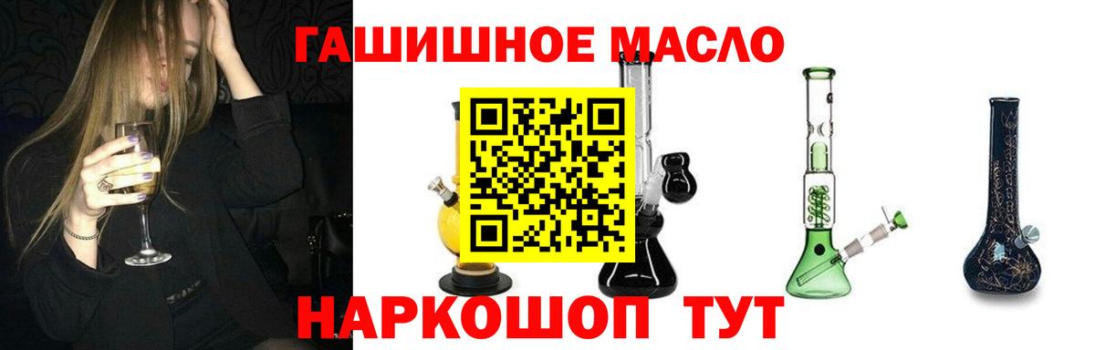 Кимовск  Дистиллят ТГК гашишное масло  Дистиллят ТГК гашишное масло  Вход с VPN 
